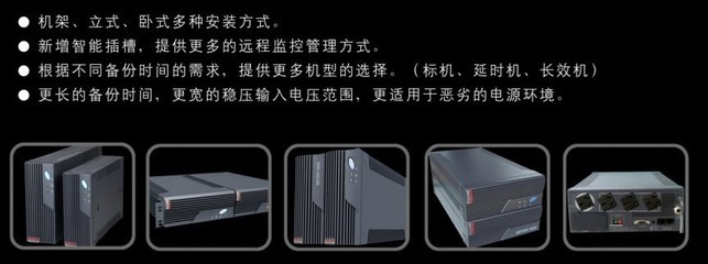 山特MT1000S不间断电源 品质之源，广州鑫思源蓄电池尊享掌控