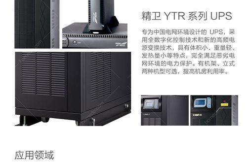 科华UPS电源YTR3115在计算机机房中的应用 蓄电池负载13.5kVA的全面解析