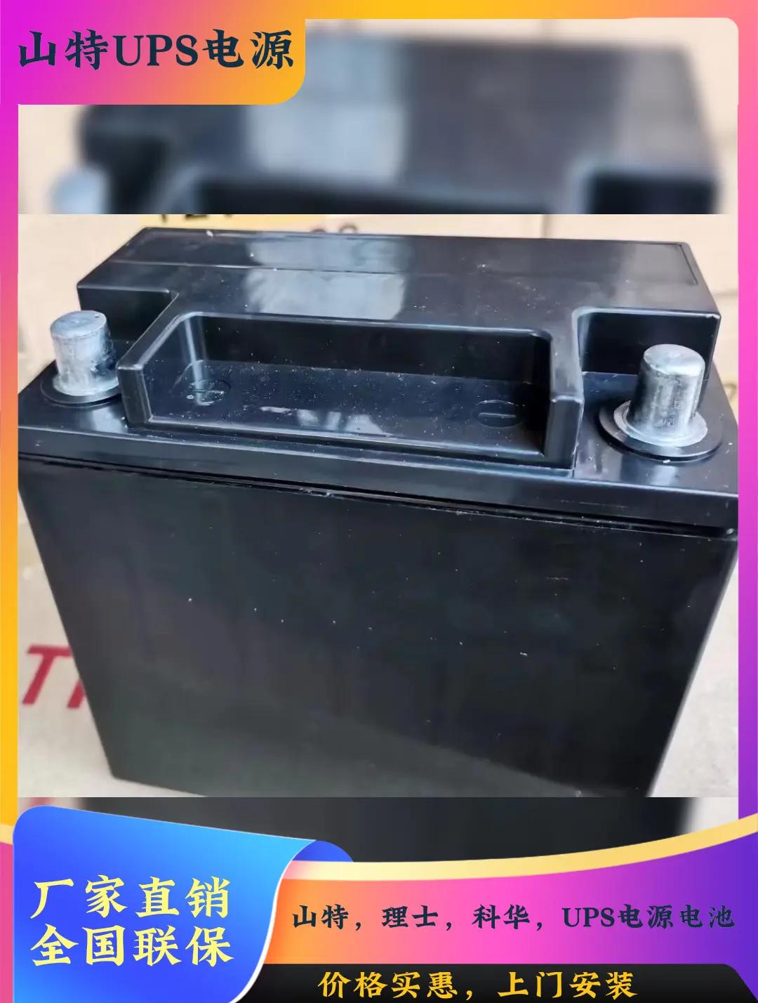 山特UPS电源 电力稳定性的守护者